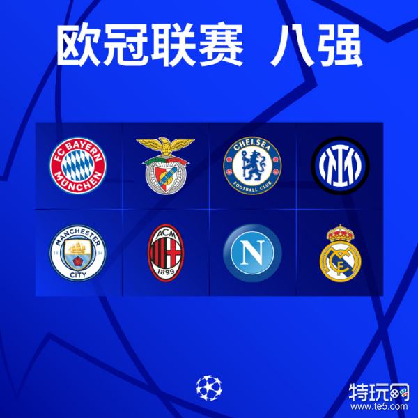 带来的